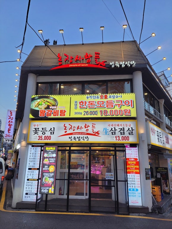 농장사람들 이미지