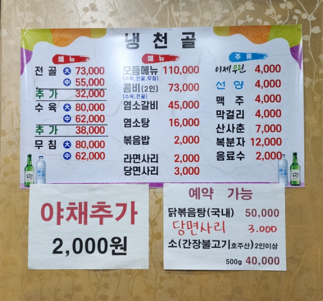 냉천골흑염소 이미지