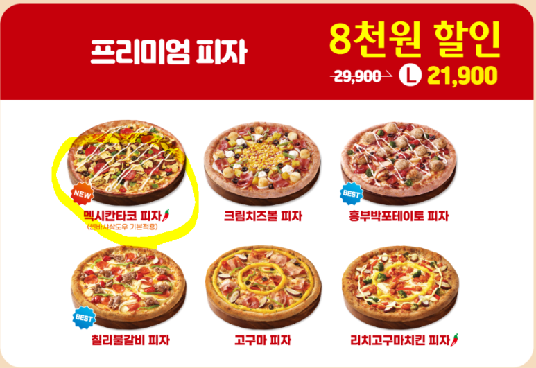 7번가피자서울대 이미지
