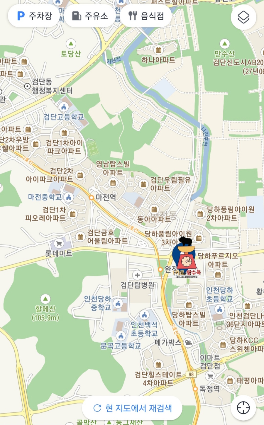 1키로탕수육인천 이미지