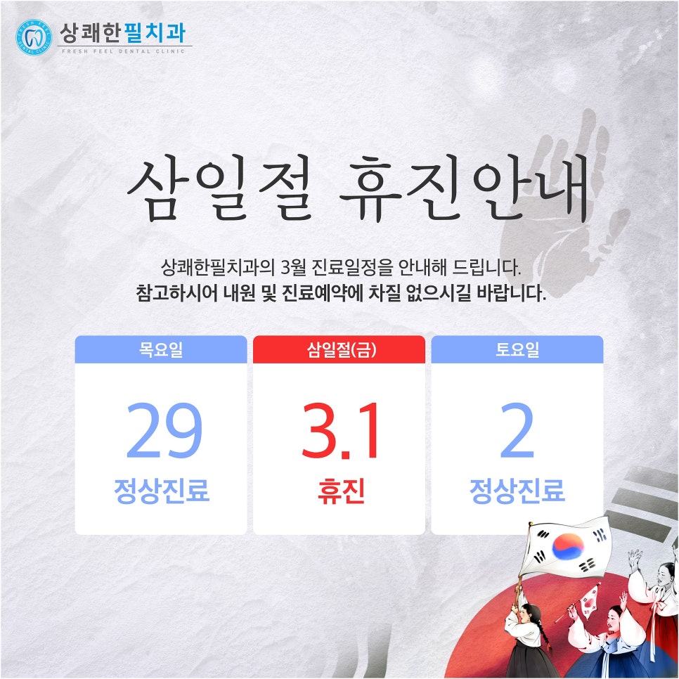 상쾌한치과의원 이미지