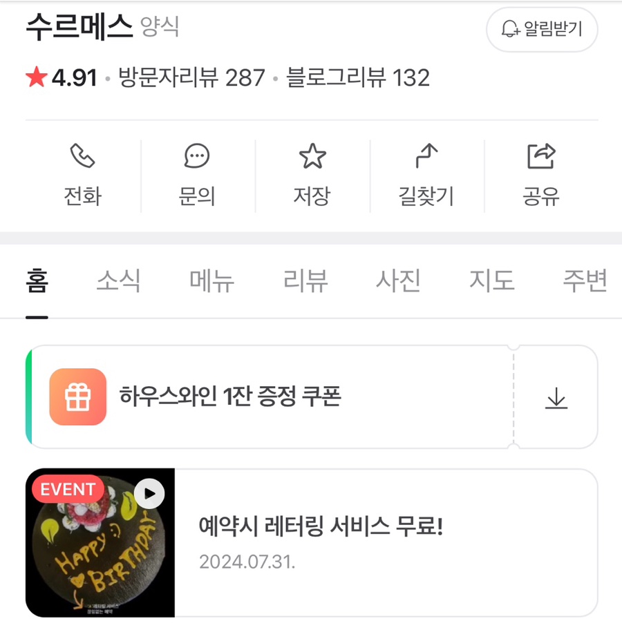 수르메스 이미지
