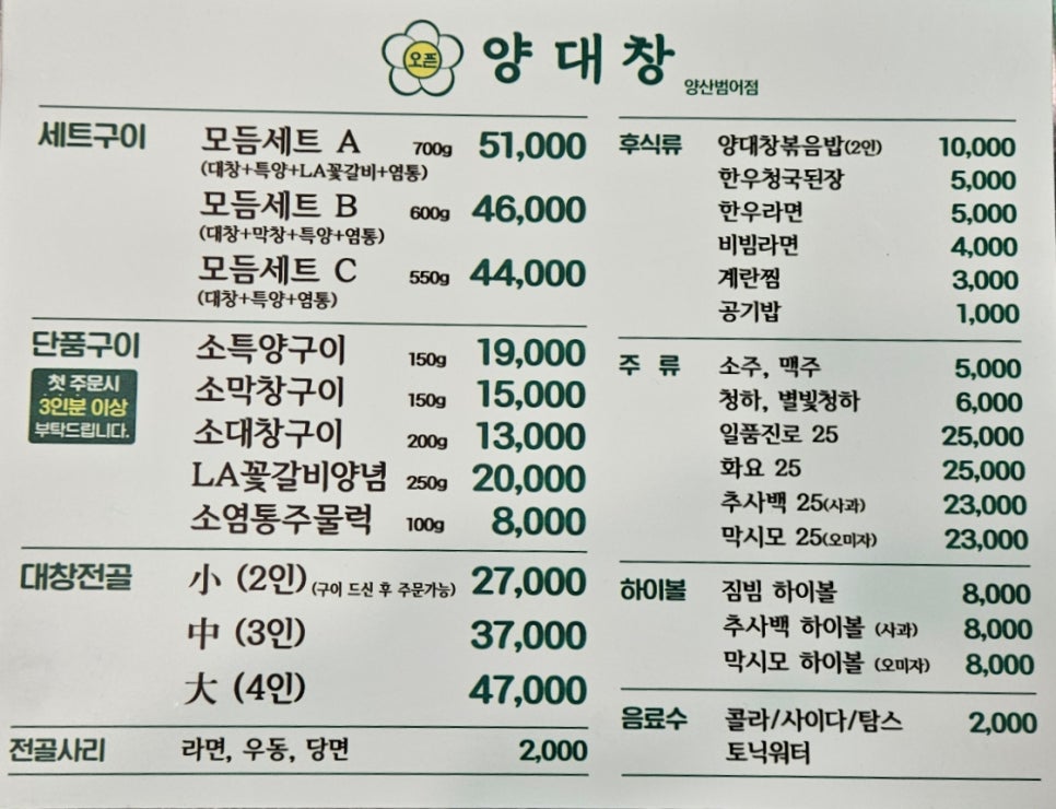 범어집양 이미지