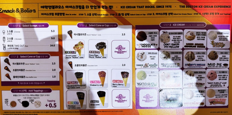 에맥앤볼리오스 이미지