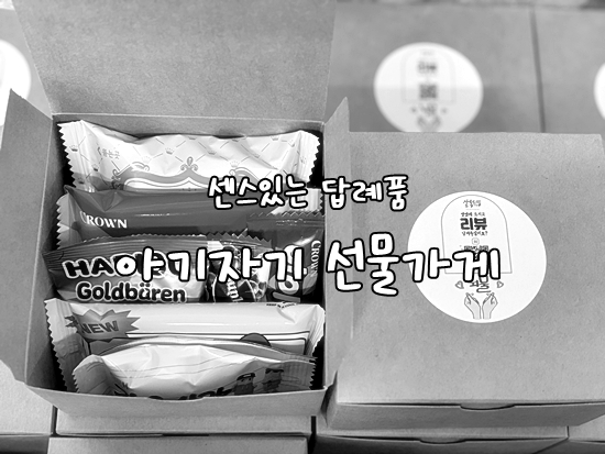 아기자기 선물가게 이미지