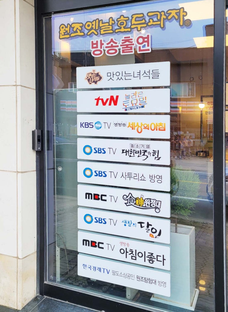 천안옛날호두과자아우내점 이미지