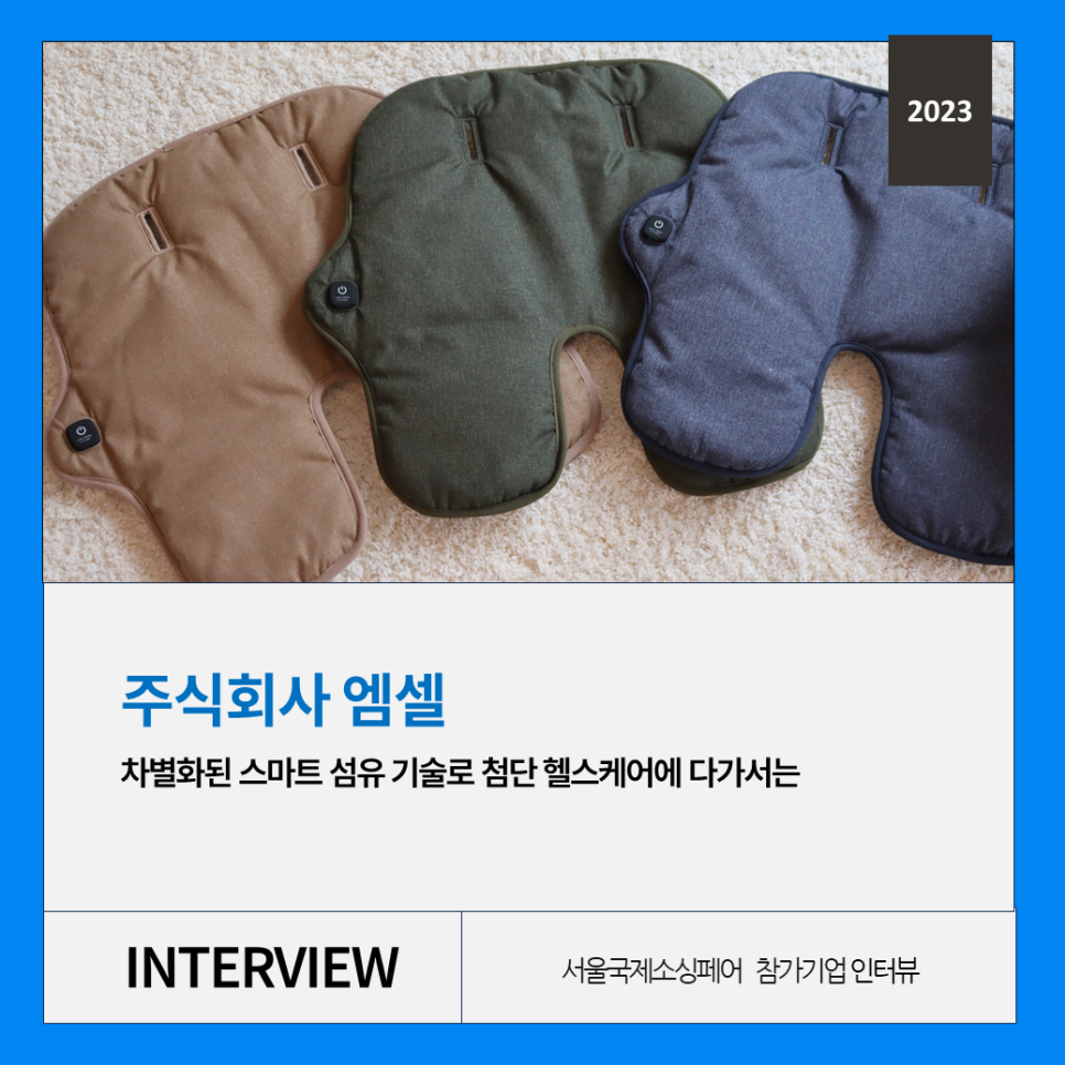 주식회사 스마트헬스 이미지