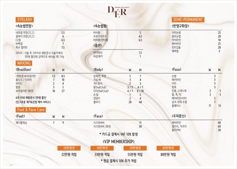디에르 왁싱 이미지
