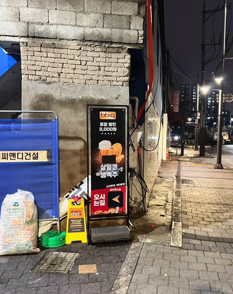비비큐독산 이미지