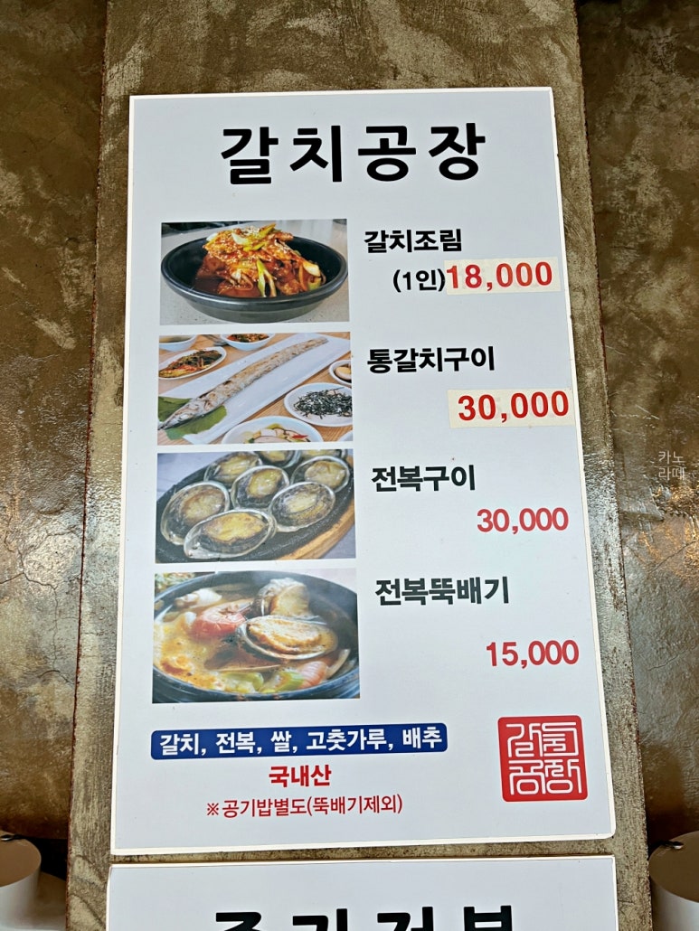 종가전복 이미지