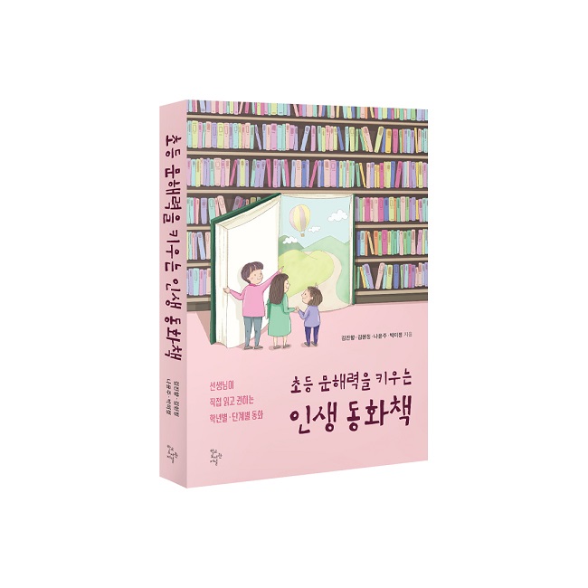 (주)인생도서관 이미지