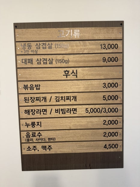 광삼이식당 이미지