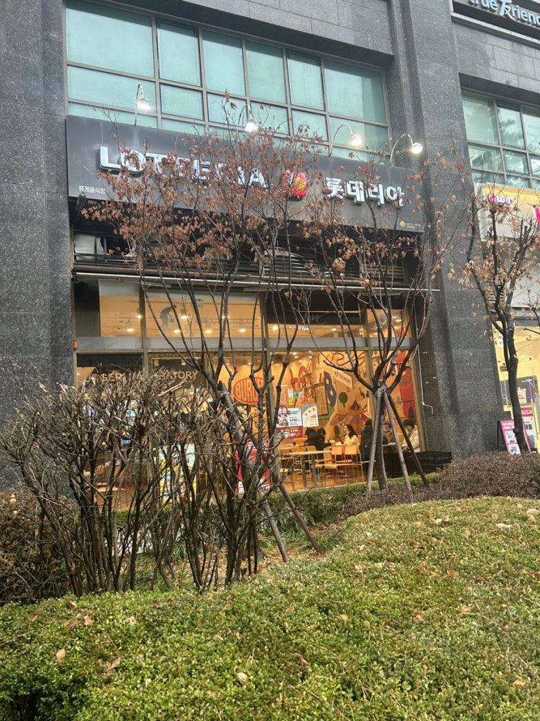 롯데리아신도림역점 이미지