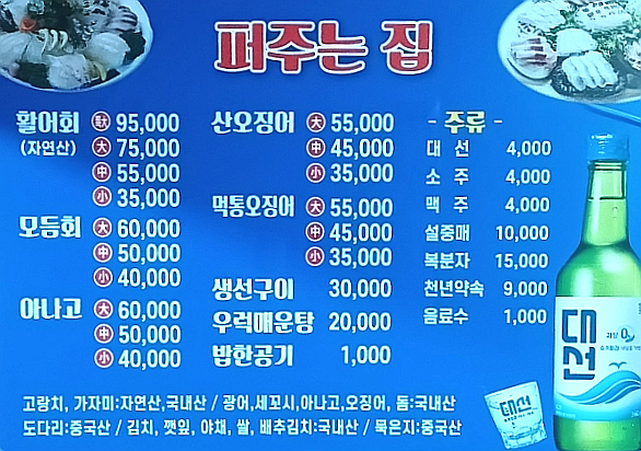 해운대아나고 이미지
