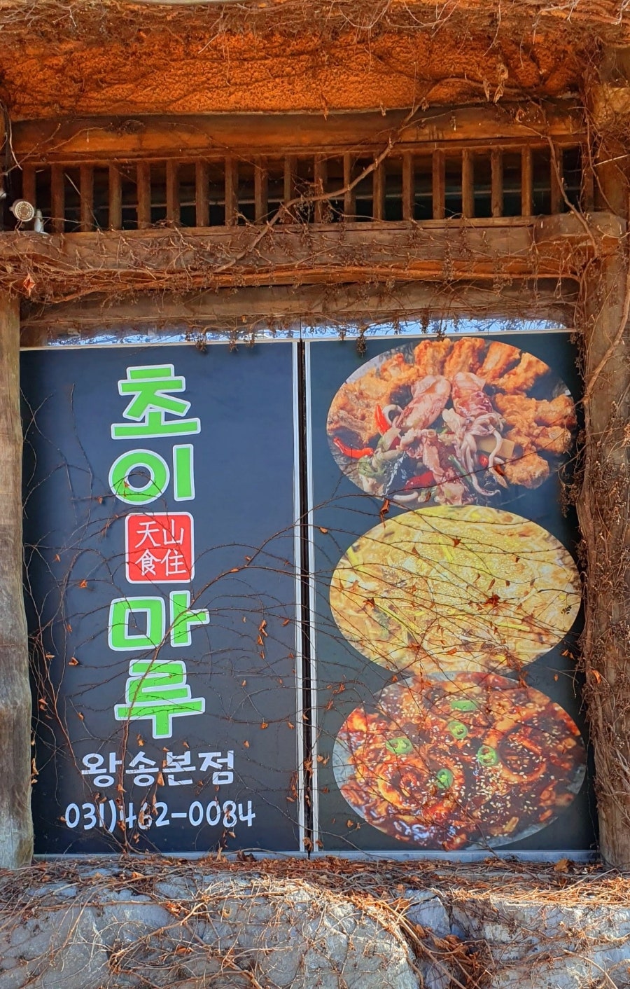 초이마루 이미지