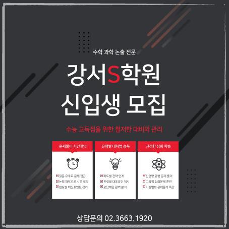 수학의정석학원 이미지