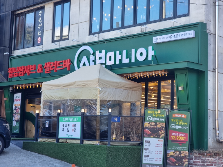 월광샤브샤브 이미지