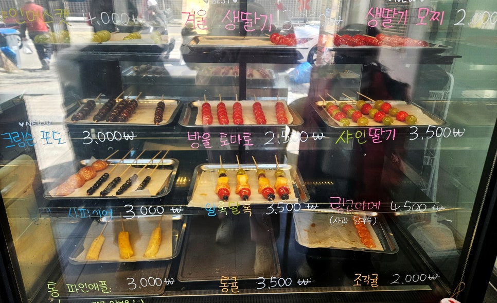 썸탕후루 이미지