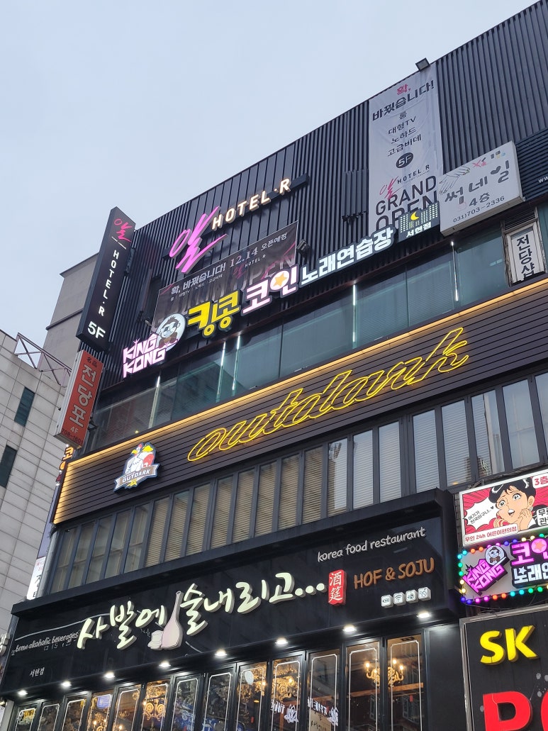 킹콩노래연습장 이미지
