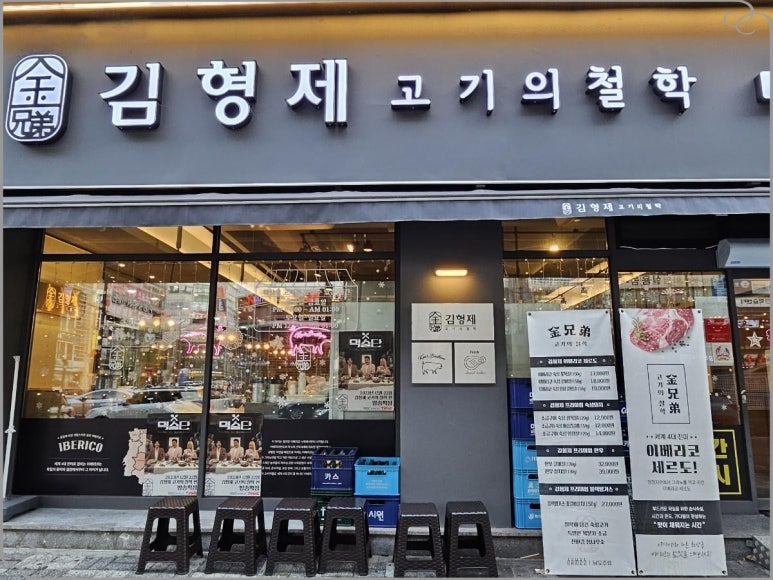 고기가맛있다 이미지