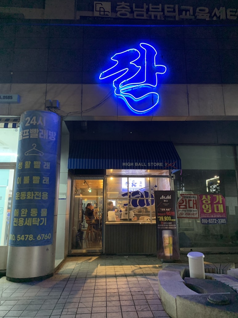 잔 천안아산점 이미지