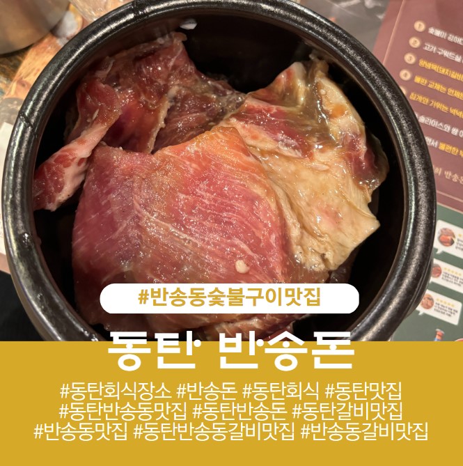 배포갈비 이미지