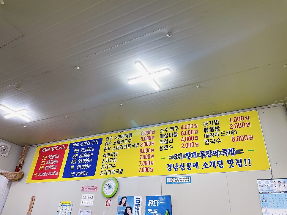 60년 전통 3대 할매 꼼장어 이미지