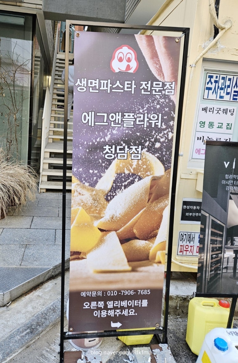 에그앤플라워청담 이미지