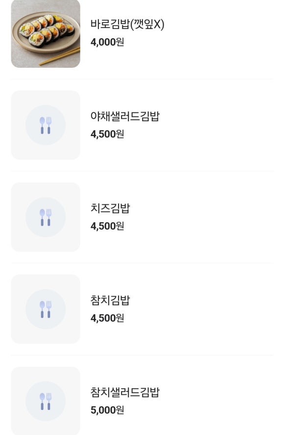 바로그집 이미지
