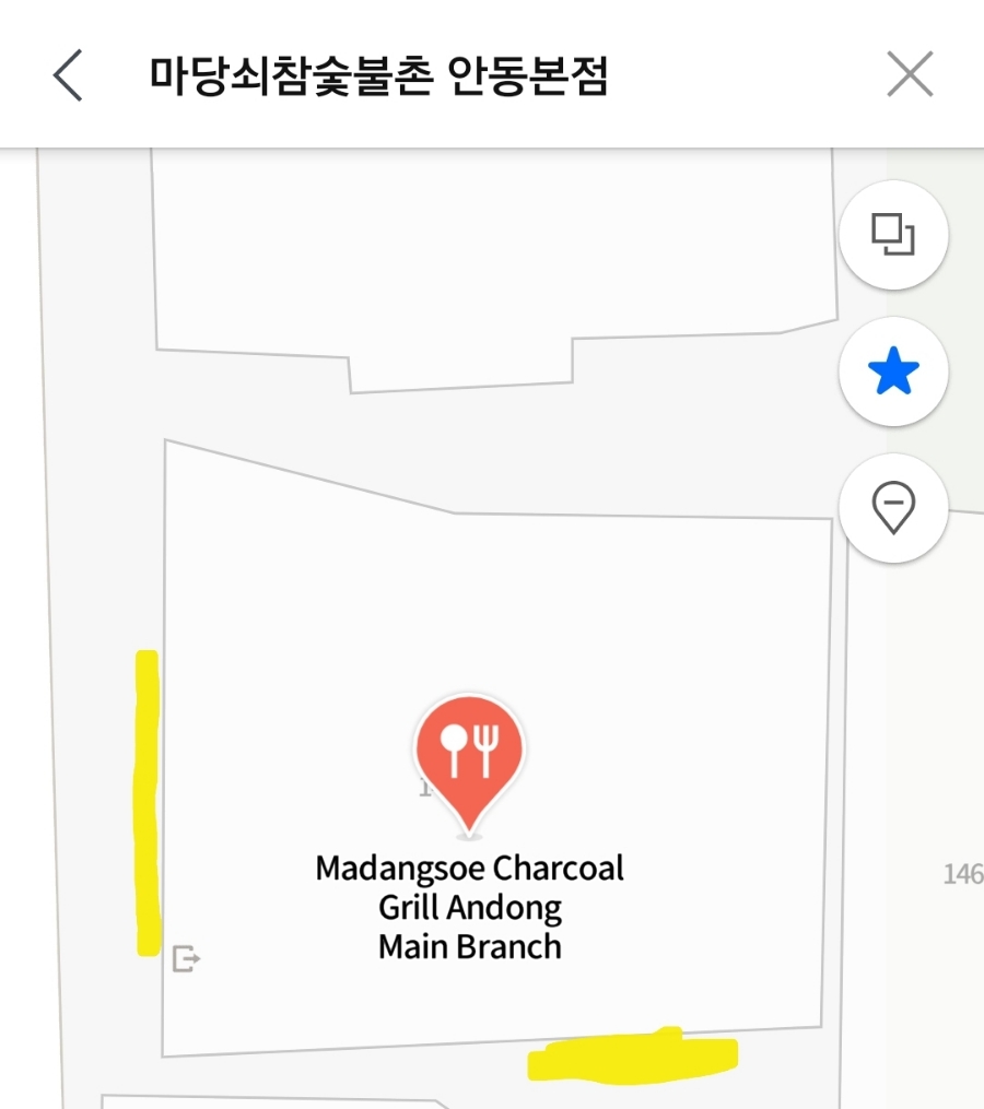 마당쇠참숯불촌 이미지