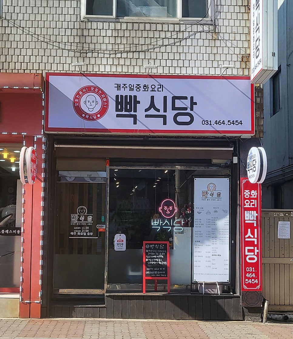 빡식당 이미지