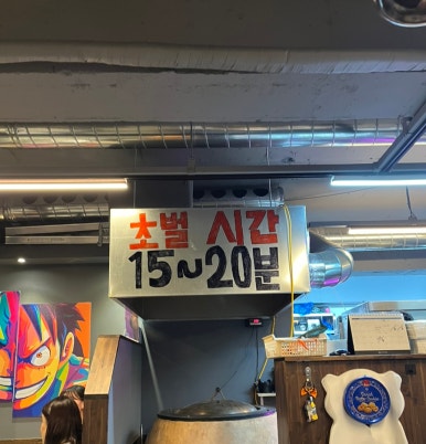 머시기생쪽갈비 이미지