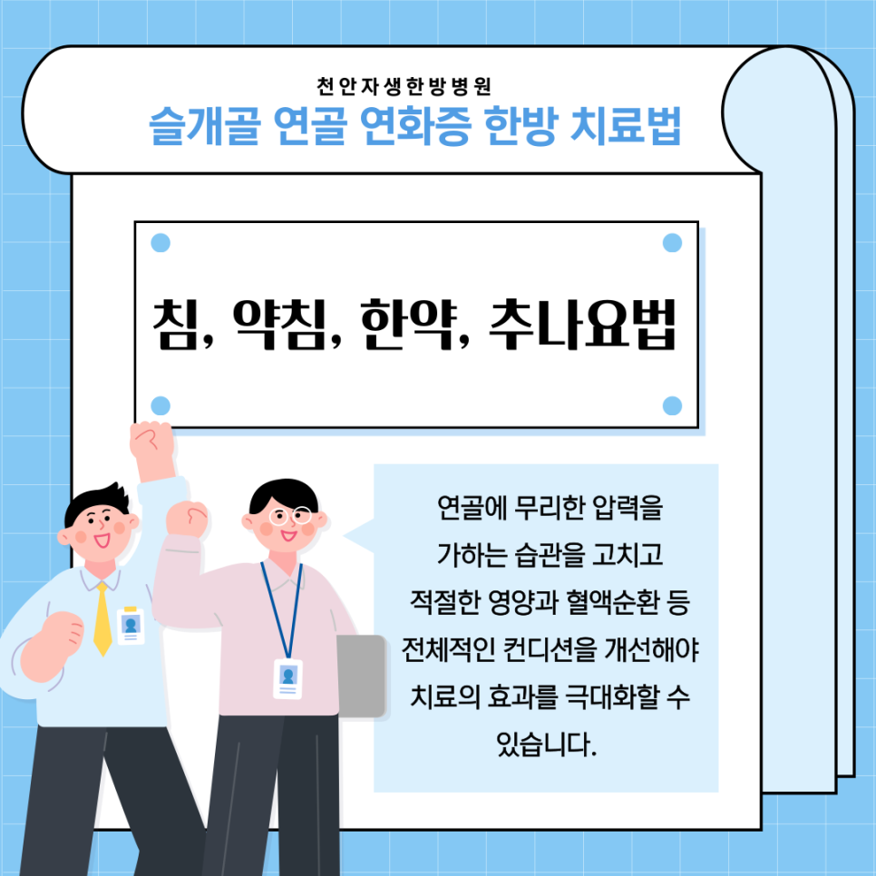 천안자생한방병원 이미지