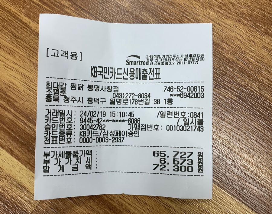 최대감 찜닭 봉명사창점 이미지
