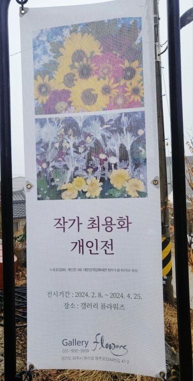 갤러리플라워즈 이미지