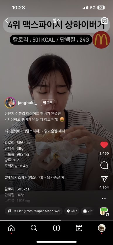 맘스터치두호점 이미지