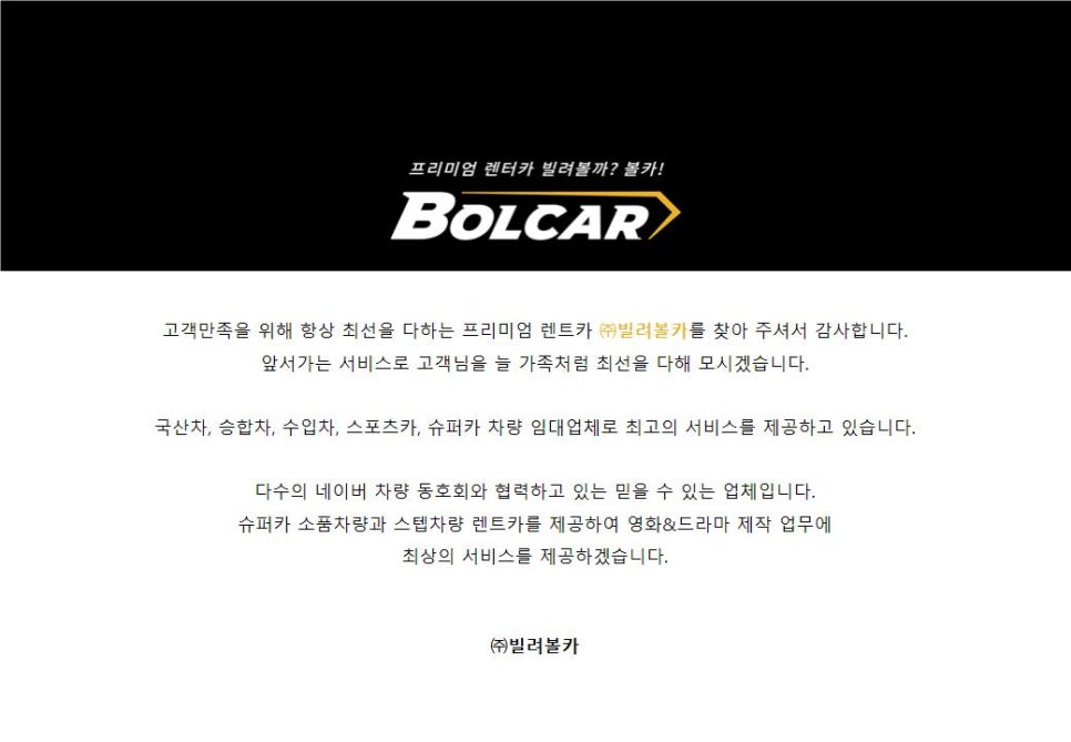 빌려볼카 이미지