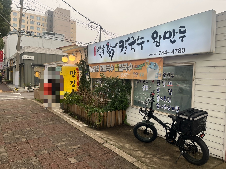 달이옛날칼국수 이미지