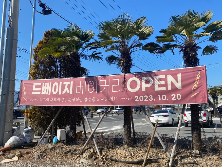 드베이지베이커리 이미지