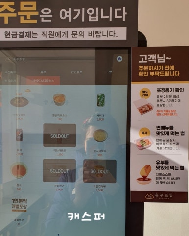 정직유부 대치점 이미지