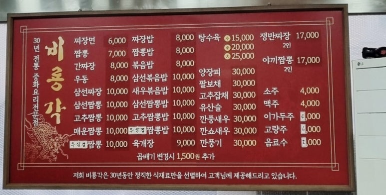 비룡각 이미지