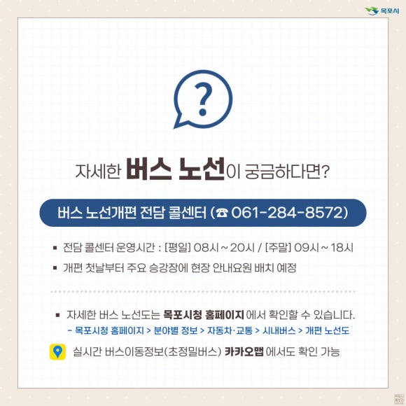 시내전담 이미지