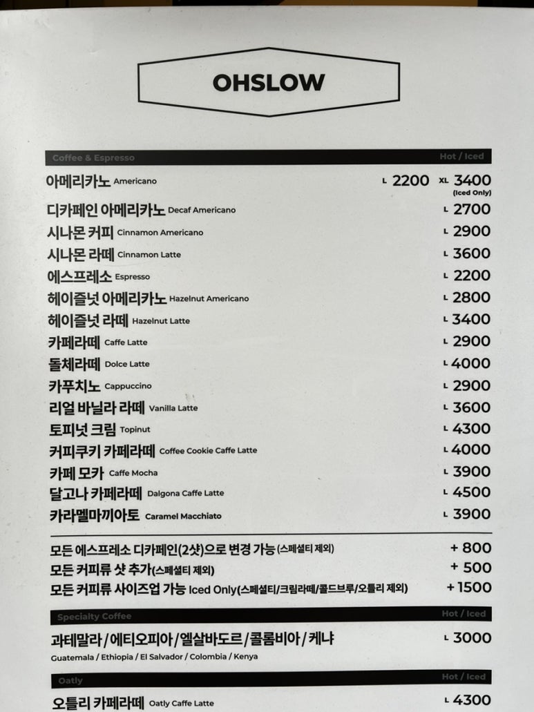오슬로우노량진점 이미지