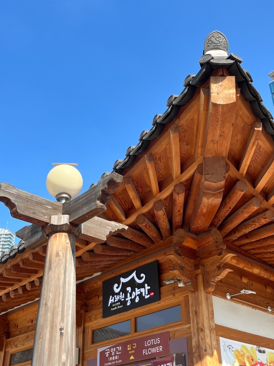 서래원 이미지