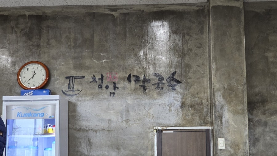 청암막국수 이미지