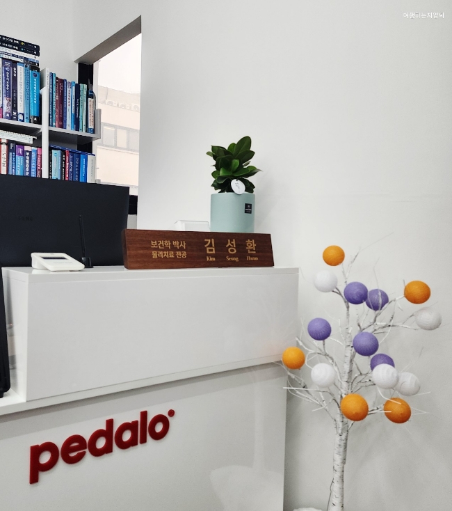 김성환페달로운동센터 이미지