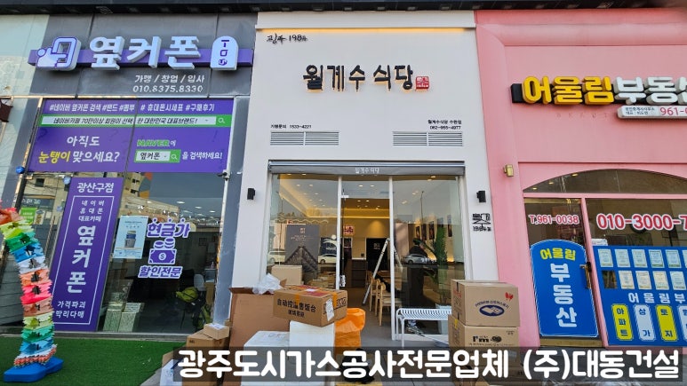 삼선가스주 이미지