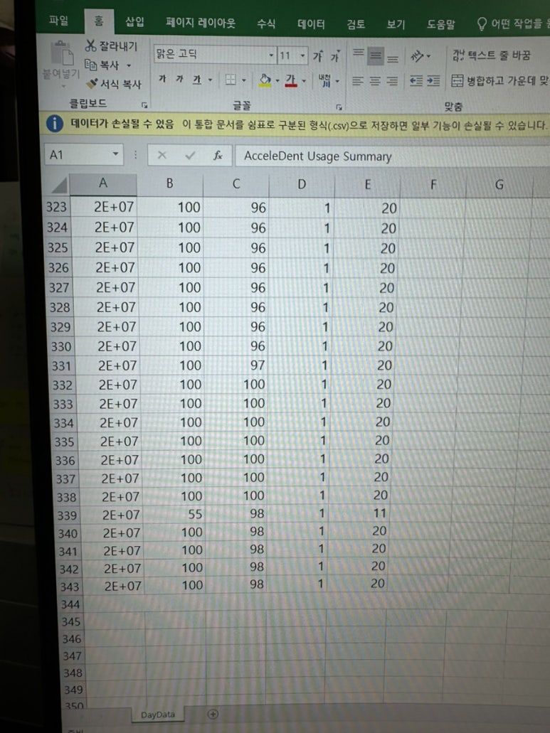 (주)어태치 이미지