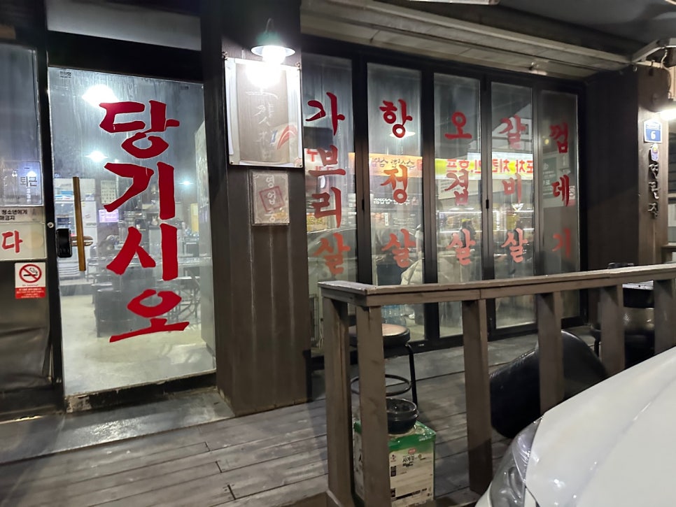 돼지로한판민족의국민먹거리(돼한민국) 이미지