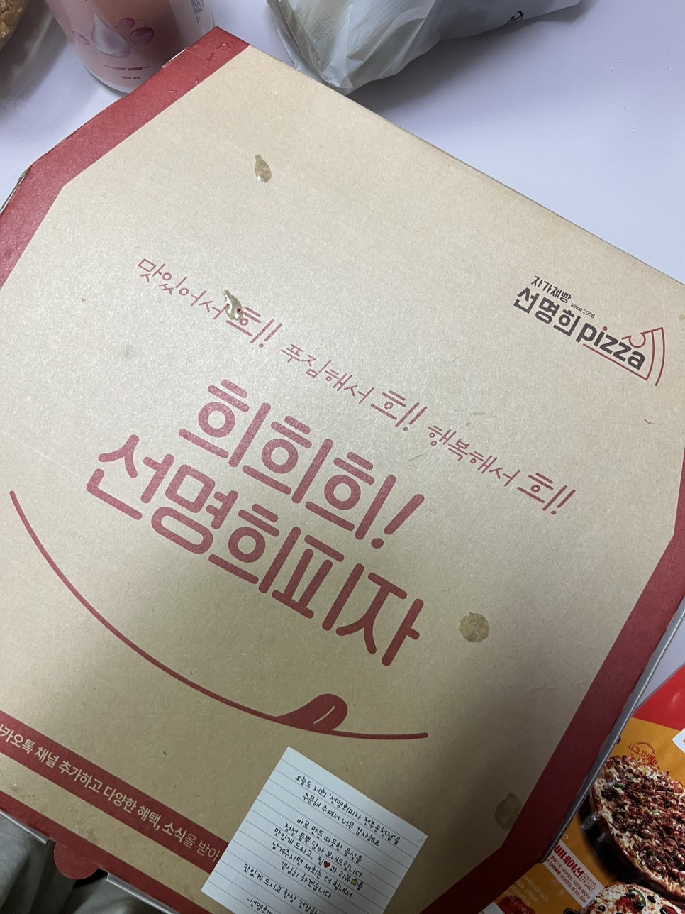 자가제빵선명희피자전주 이미지